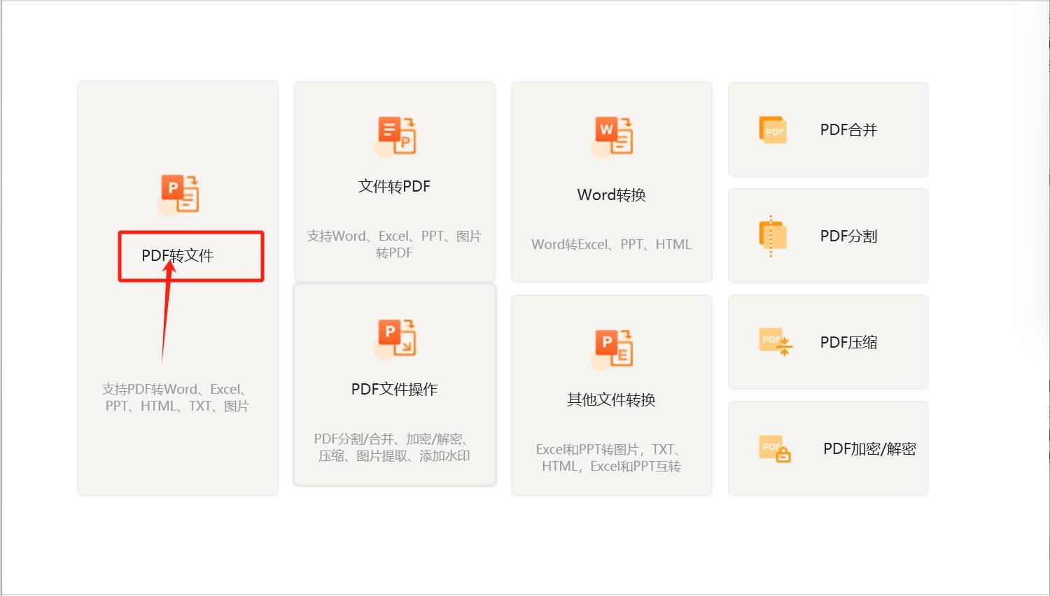 pdfppt区别 ppt和pdf一样吗 
