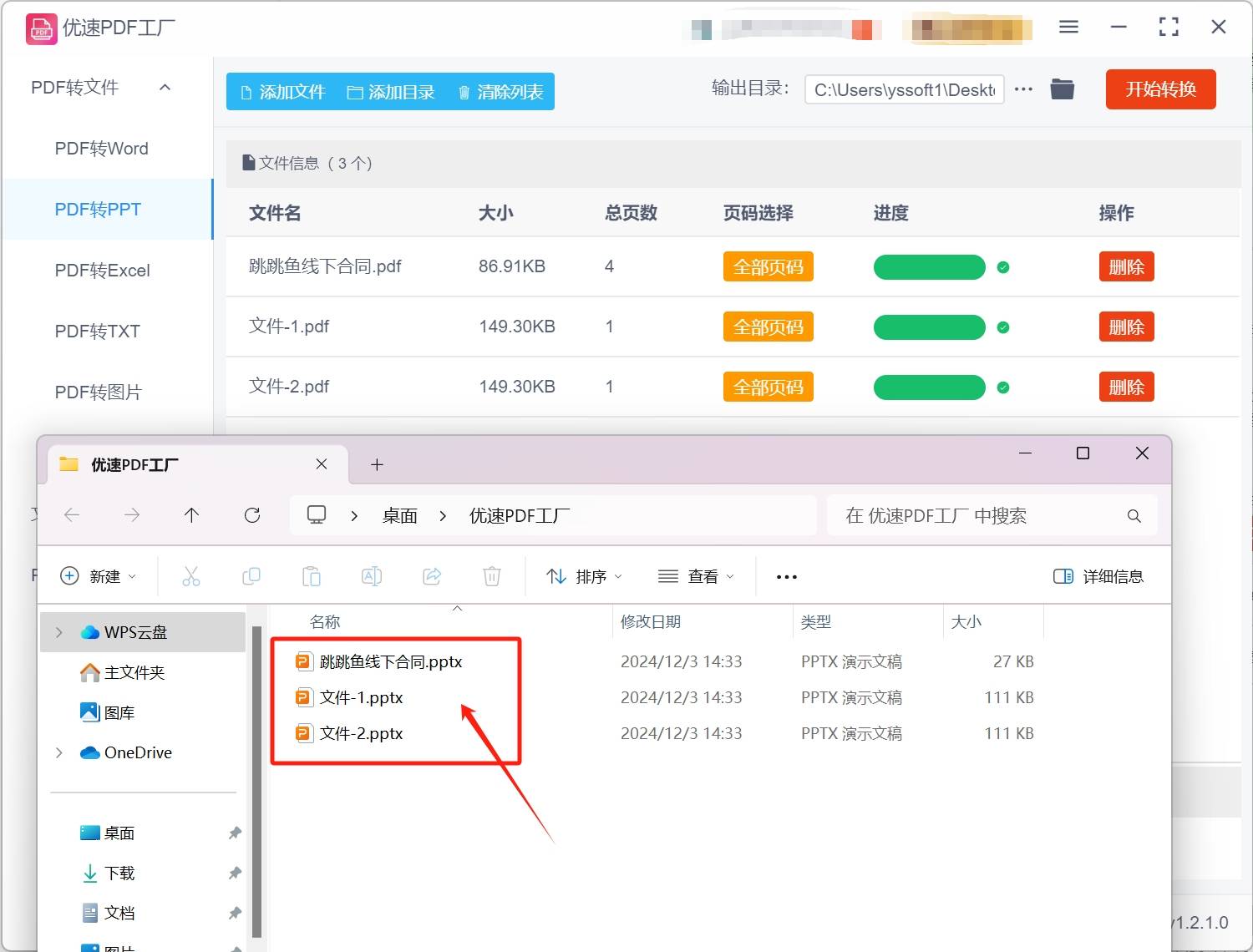 pdfppt区别 ppt和pdf一样吗 