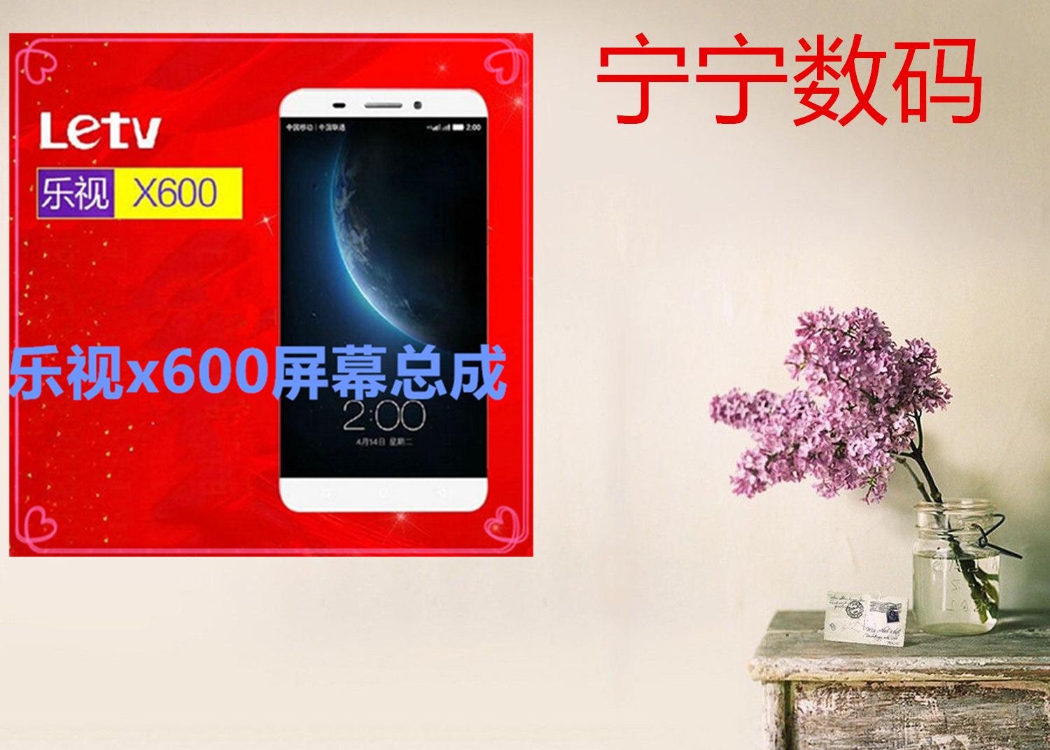 乐视x600和x500的区别 乐视1s和x500是一个型号的吗 