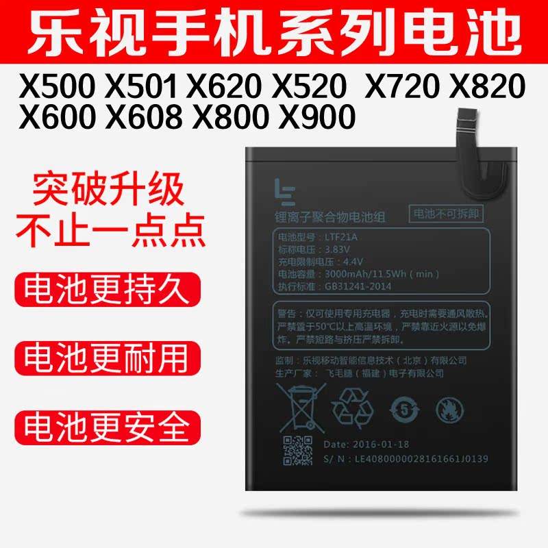 乐视x600和x500的区别 乐视1s和x500是一个型号的吗 