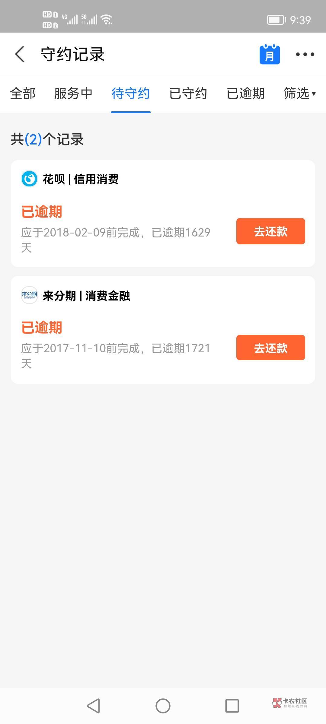 来分期和花呗有区别吗 来分期和花呗哪个利息高 