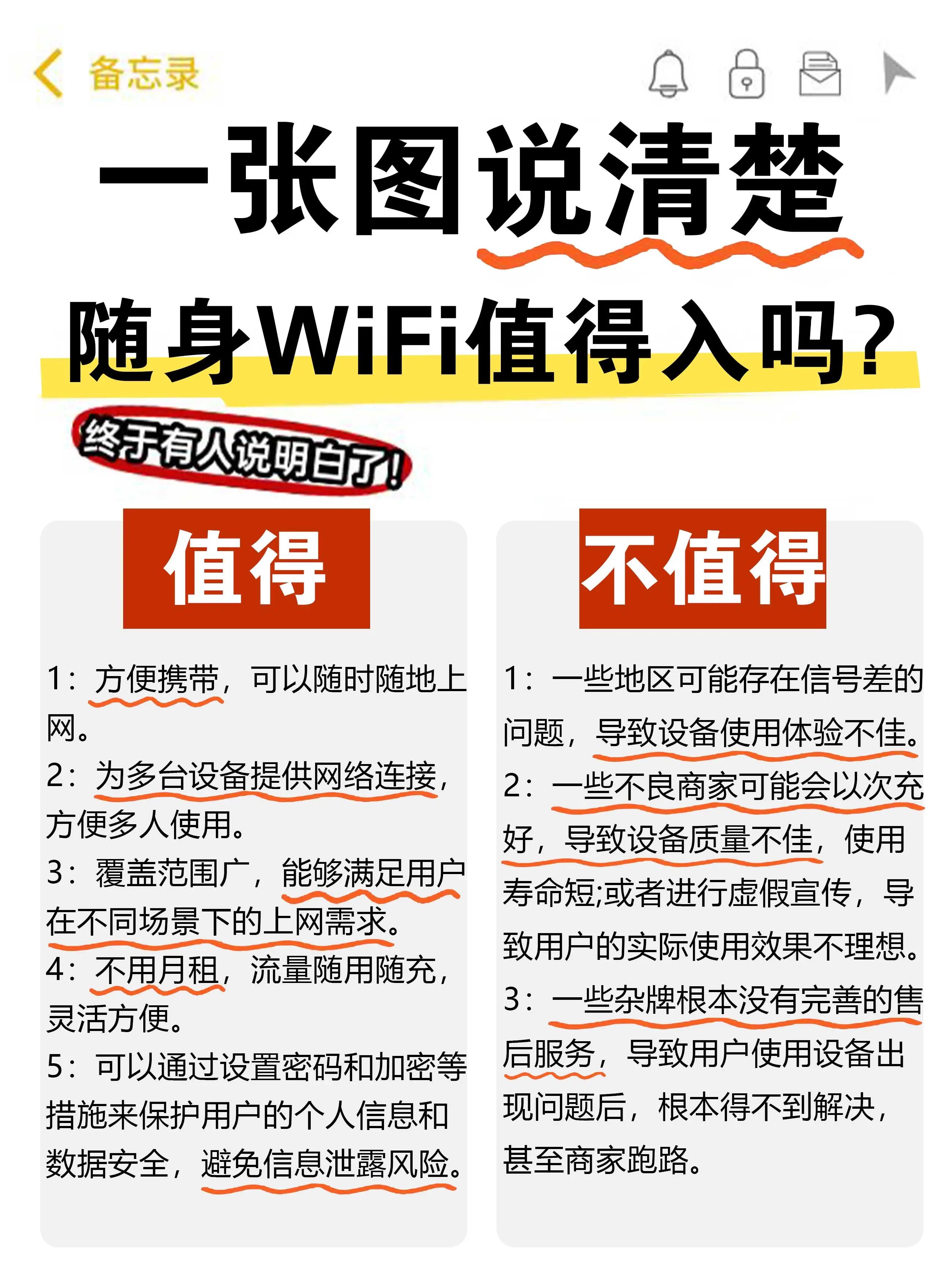 国内随身wifi的区别 随身wifi都有什么牌子 