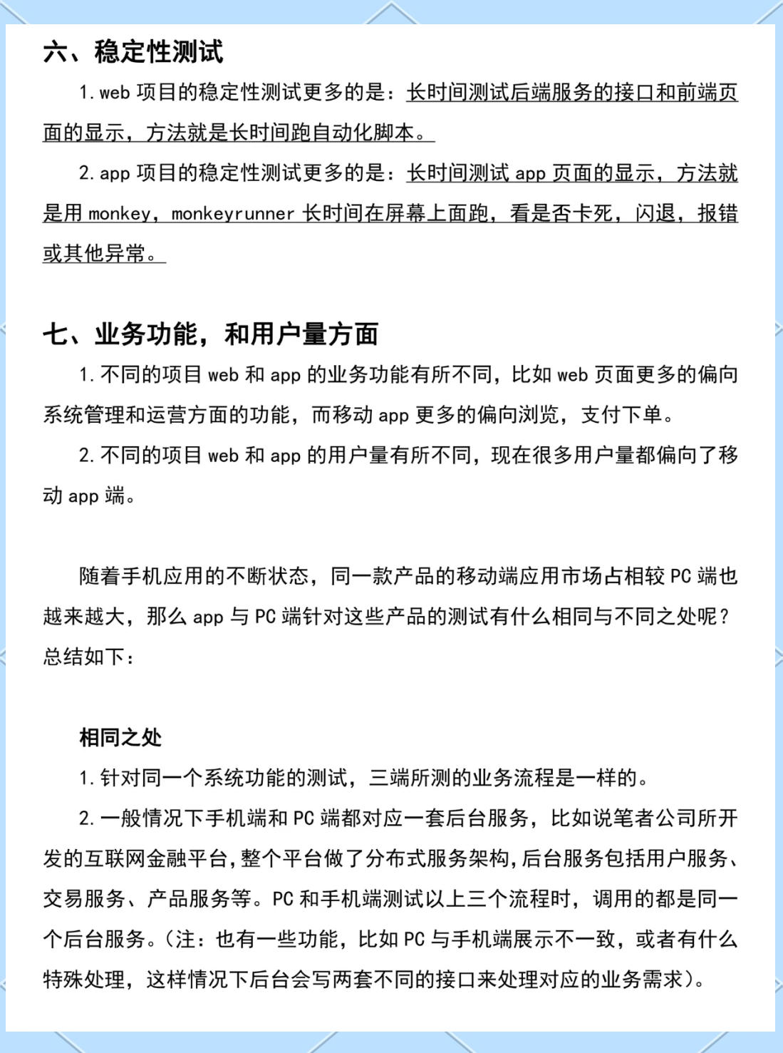 desktop与web区别 desktop和server区别 