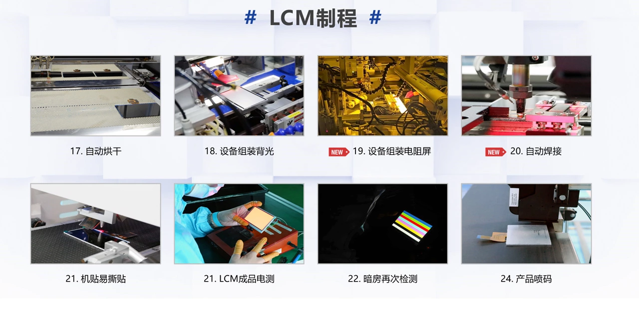 lcm与lcd的区别 液晶屏lcm是什么意思 