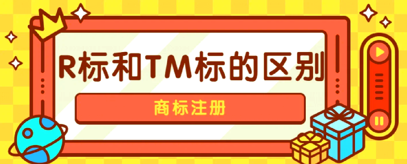 r与r区别 r和r是一个意思吗 