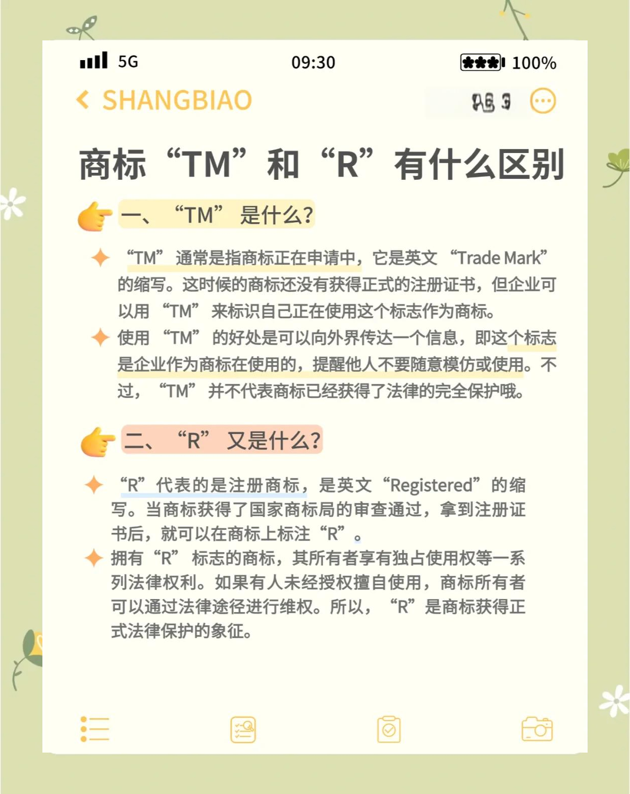 r与r区别 r和r是一个意思吗 