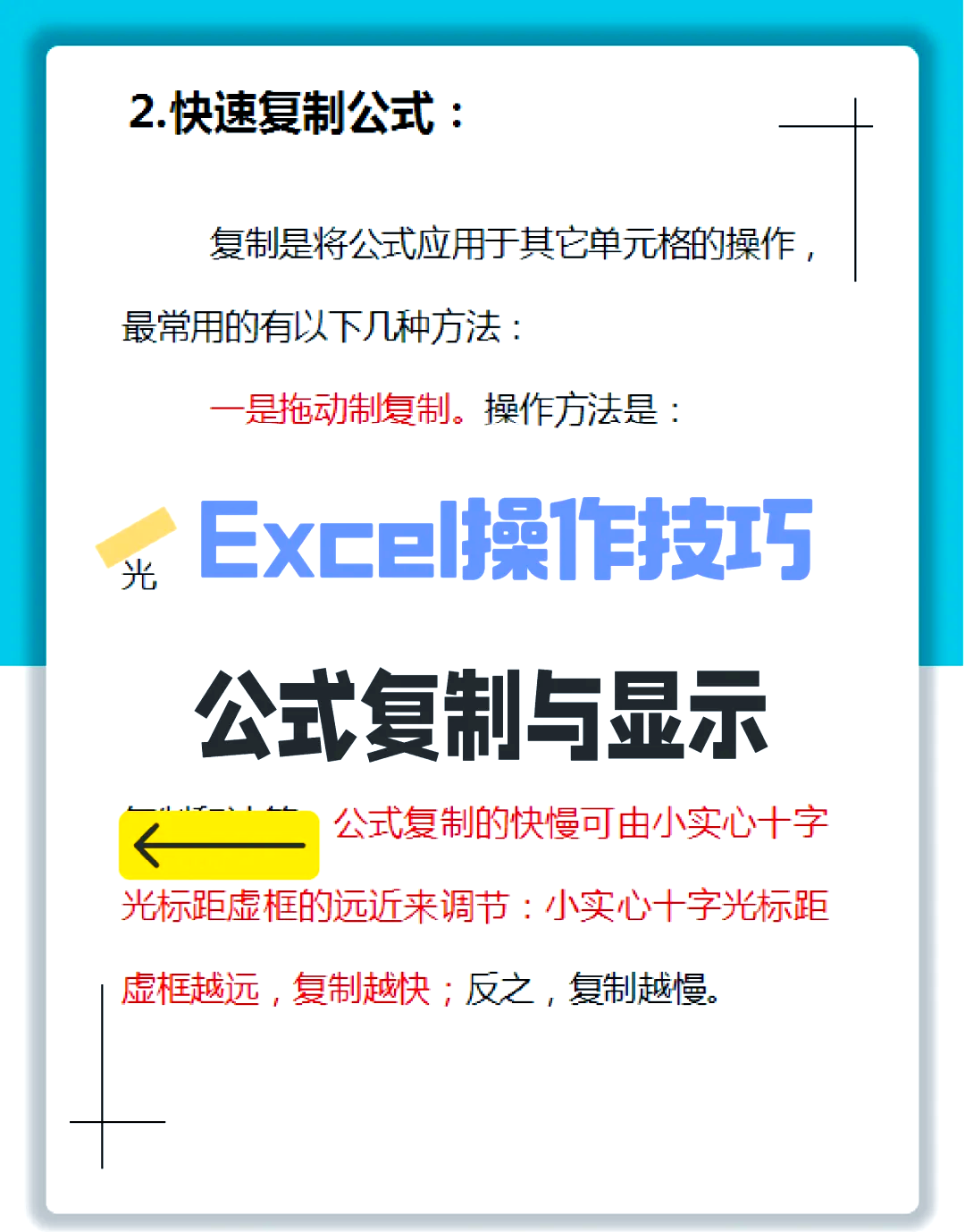 移动和复制的区别 移动和复制的区别哪个伤硬盘 