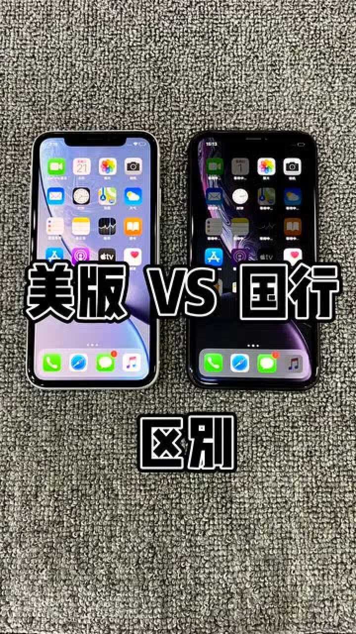 iphone港行和国行有什么区别 iphone港行和国行有什么区别吗 