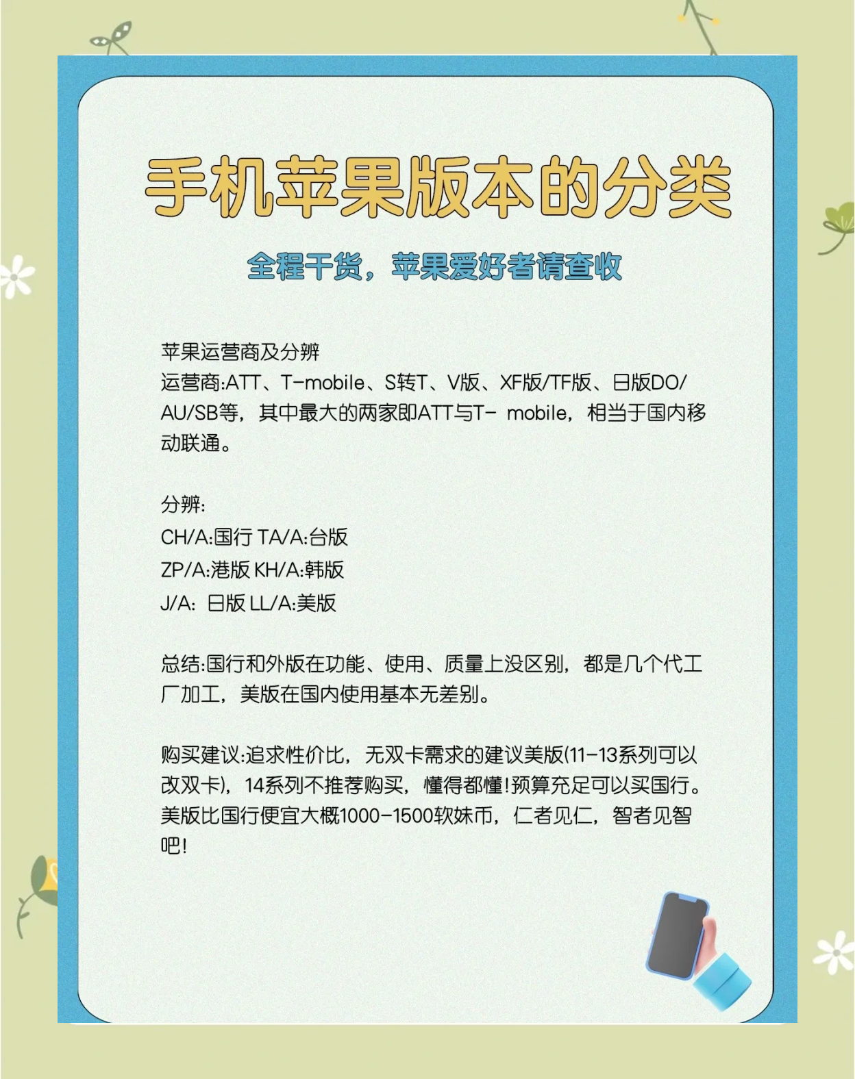 iphone港行和国行有什么区别 iphone港行和国行有什么区别吗 