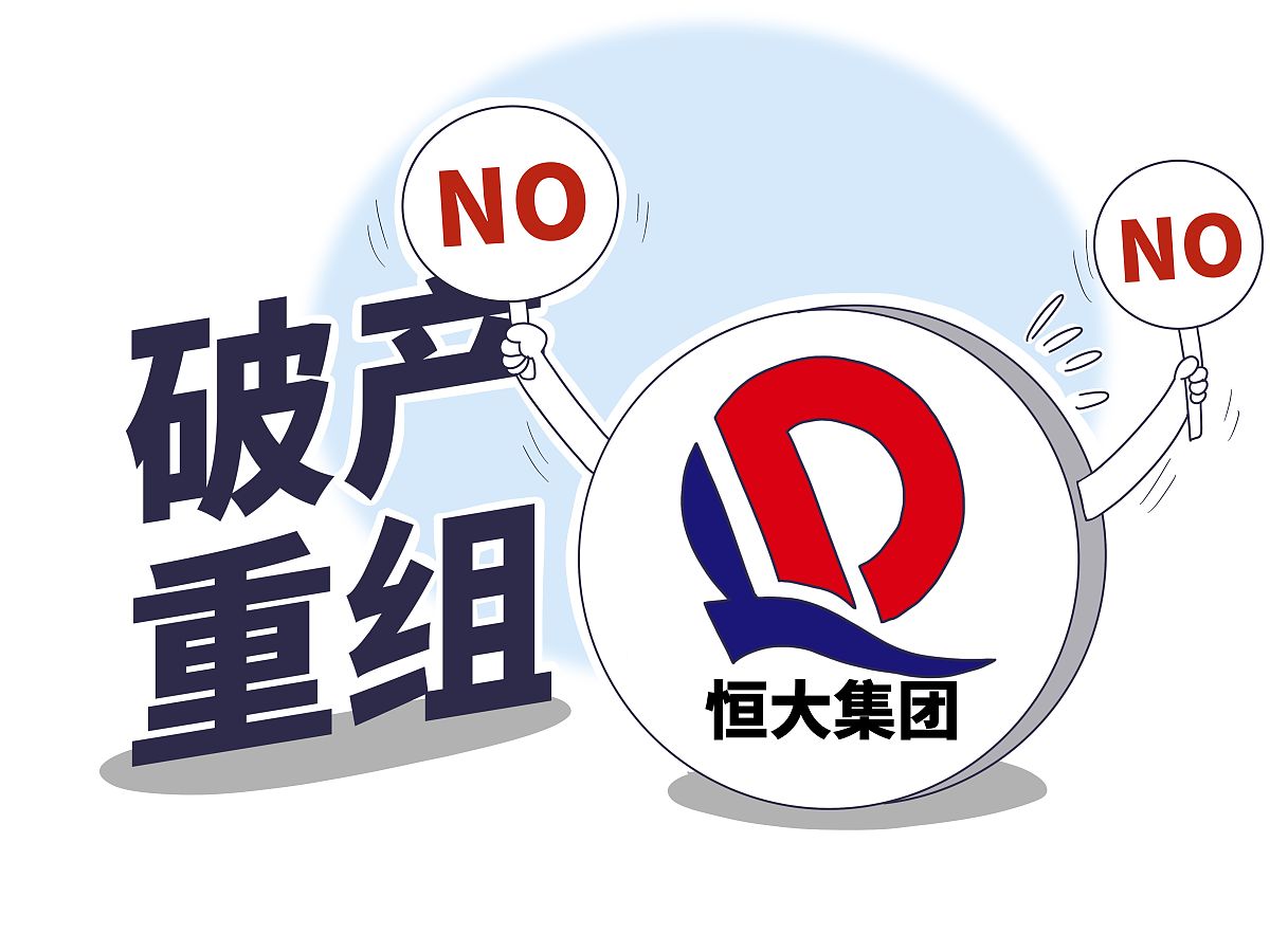 广州恒大处于领先地位，对未来场地表示担忧的简单介绍