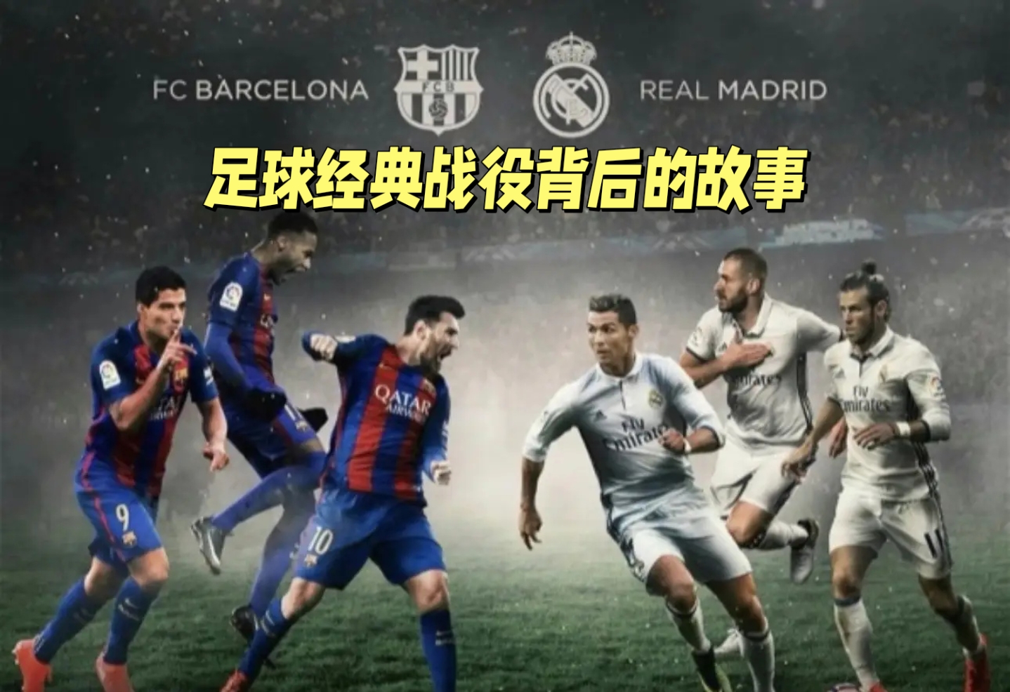 火热战役：足球联赛开战多支队伍备战 