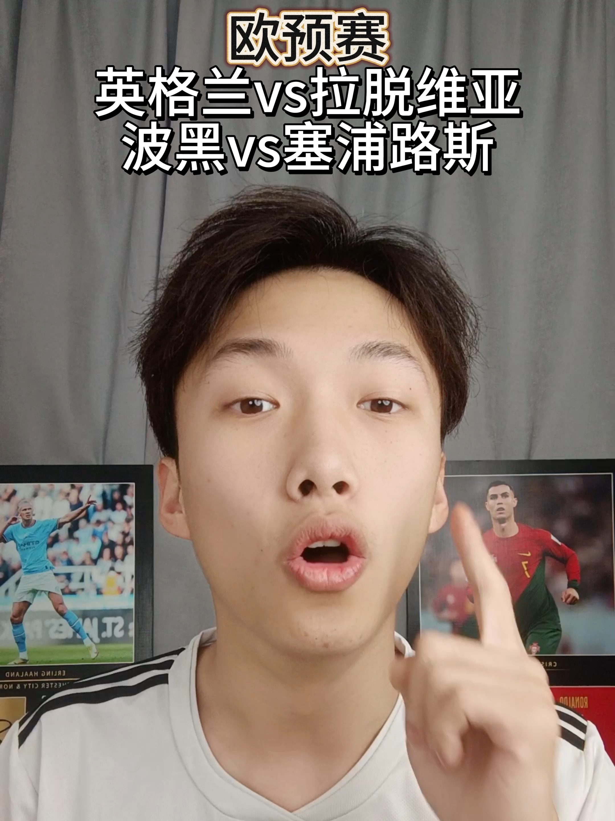 球迷热切期盼的重头戏欧预赛双方针锋相对 